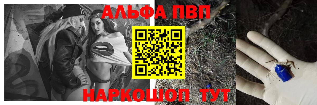 Ростов-на-Дону  A-PVP Соль  А ПВП Соль  Вход с VPN  Alfa_PVP СК 