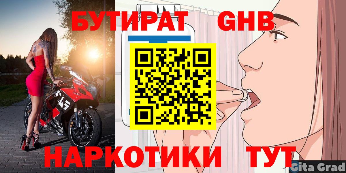 Ростов-на-Дону  Бутират буратино  Бутират  Вход с VPN 