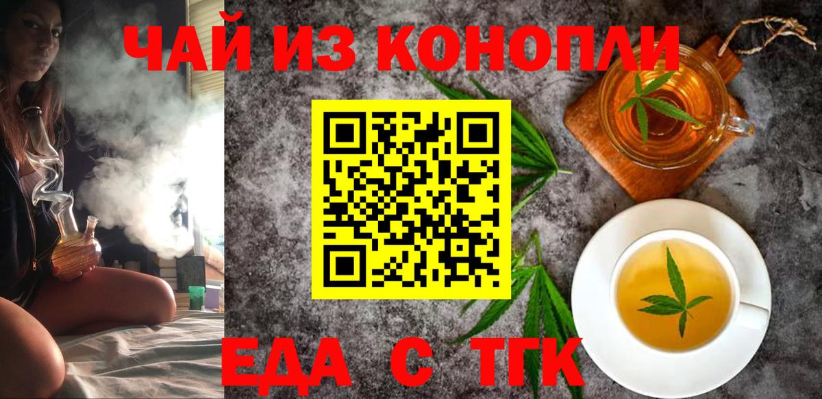 Еда ТГК конопля Ростов-на-Дону