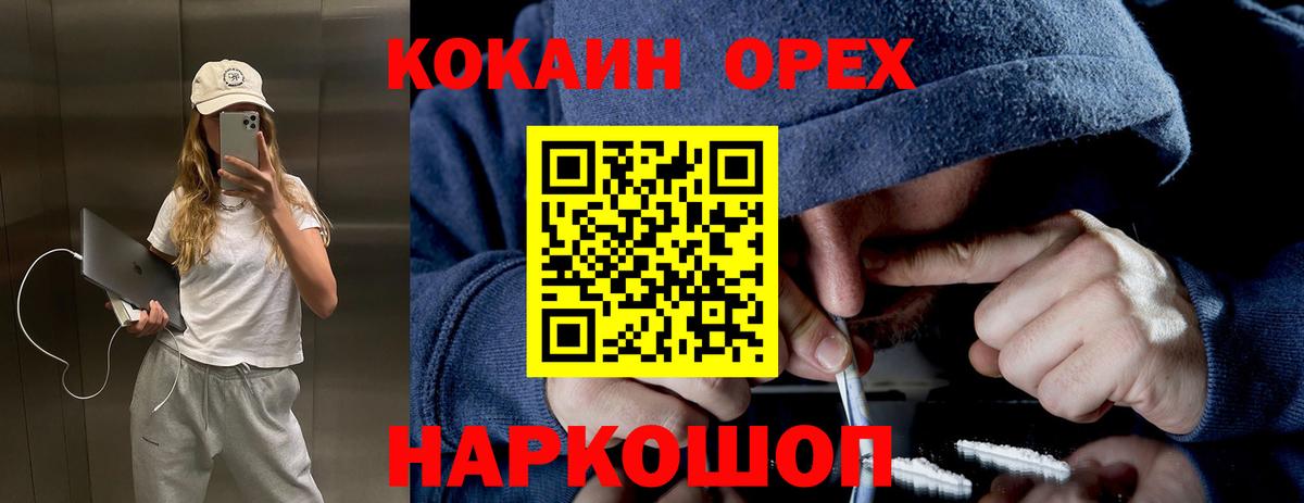 КОКАИН FishScale Ростов-на-Дону