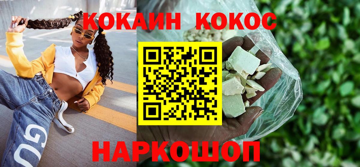 Ростов-на-Дону  Cocaine Боливия  КОКАИН 99%  Вход с VPN 