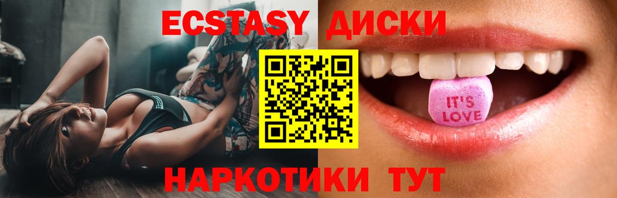 ЭКСТАЗИ 250 мг  Ecstasy  Вход с VPN  Ростов-на-Дону  Ecstasy DUBAI 