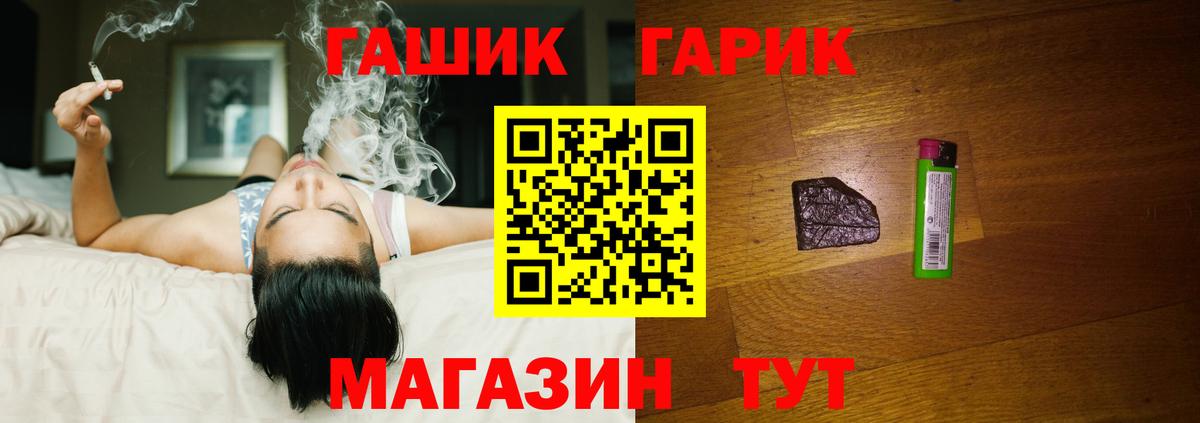 ГАШИШ 40% ТГК Ростов-на-Дону