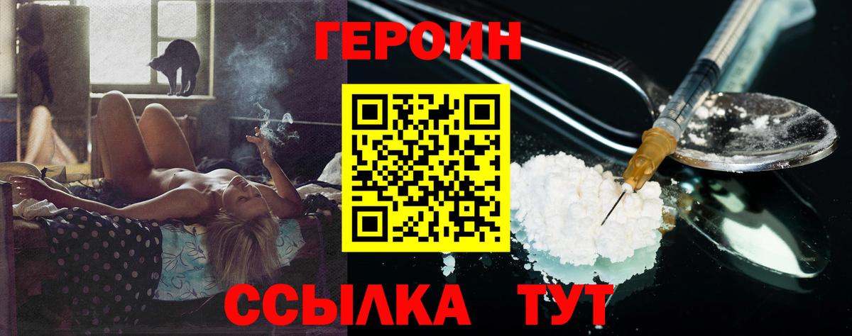 Героин VHQ Ростов-на-Дону