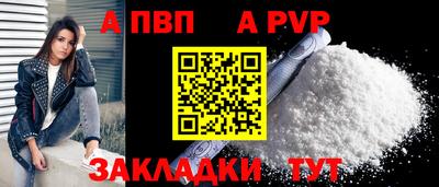 альфа пвп VHQ Обнинск