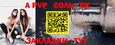 альфа пвп VHQ Обнинск