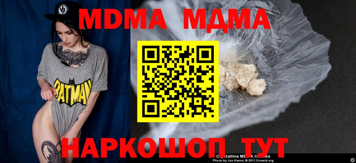 Ростов-на-Дону  МДМА молли  МДМА crystal  Вход с VPN 