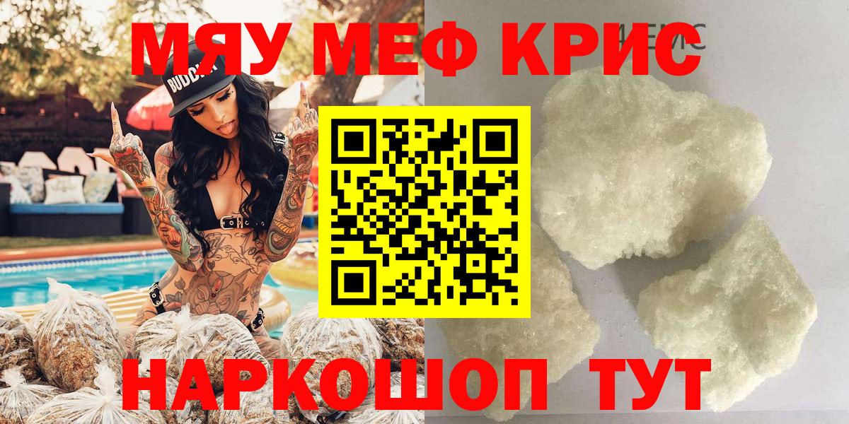 Меф кристаллы Ростов-на-Дону