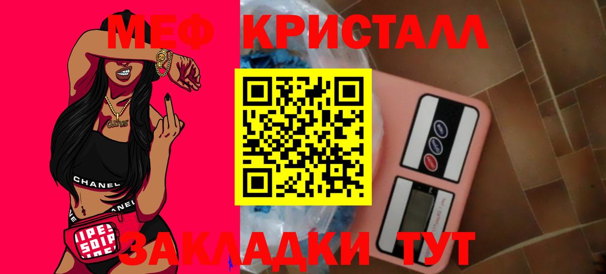 Меф 4 MMC  Вход с VPN  Мефедрон  Ростов-на-Дону  МЯУ-МЯУ  Меф VHQ 