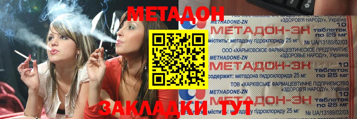 Метадон кристалл  Вход с VPN  Ростов-на-Дону 