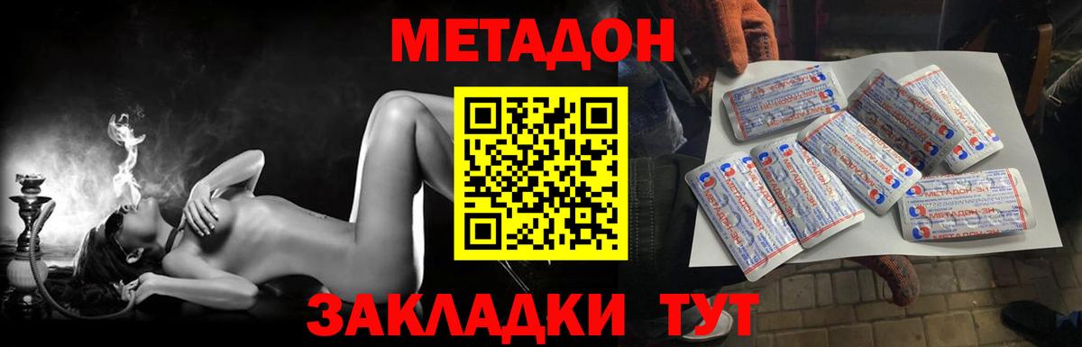 МЕТАДОН VHQ Ростов-на-Дону