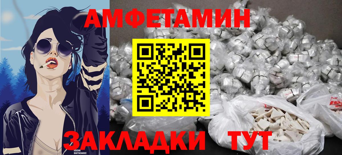 МЕТАМФЕТАМИН винт  Вход с VPN  Ростов-на-Дону 