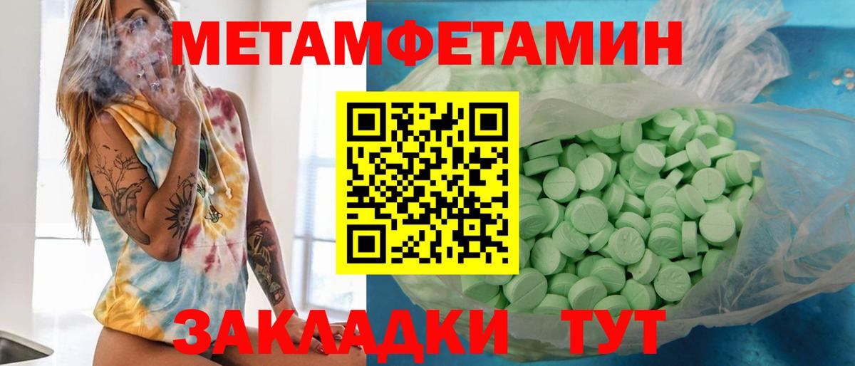 Метамфетамин винт Ростов-на-Дону