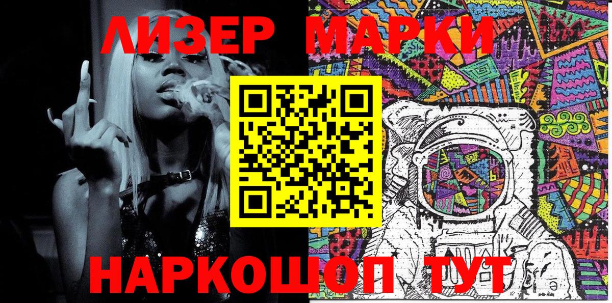 Марки NBOMe 1,5мг  Марки NBOMe 1,5мг  Вход с VPN  Ростов-на-Дону 